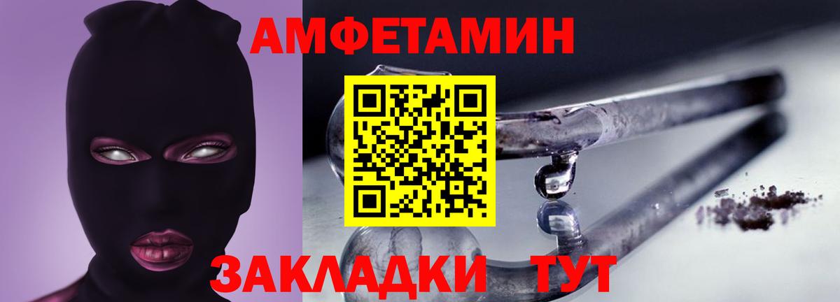 Стрежевой  АМФЕТАМИН 97%  Amphetamine  Вход с VPN 