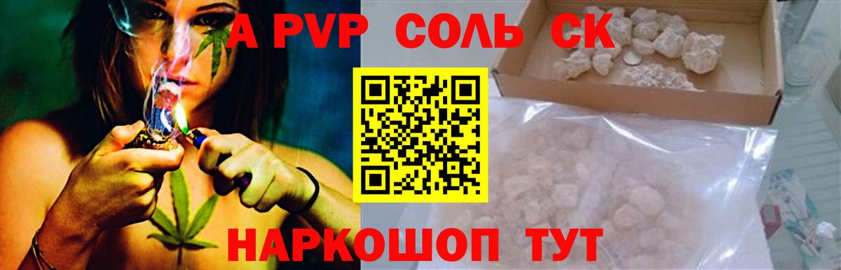 A-PVP СК КРИС  APVP Соль  Стрежевой  Вход с VPN  Alpha-PVP СК КРИС 