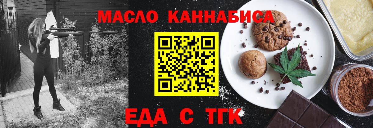 Canna-Cookies марихуана Стрежевой