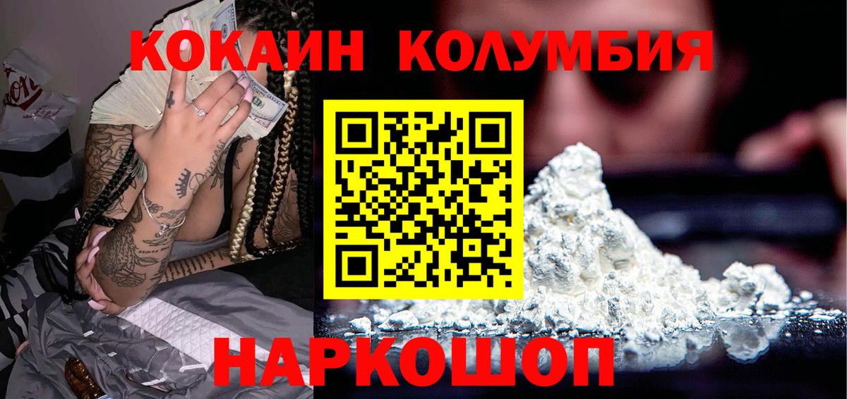 КОКАИН 99%  Вход с VPN  COCAIN 97%  Стрежевой 