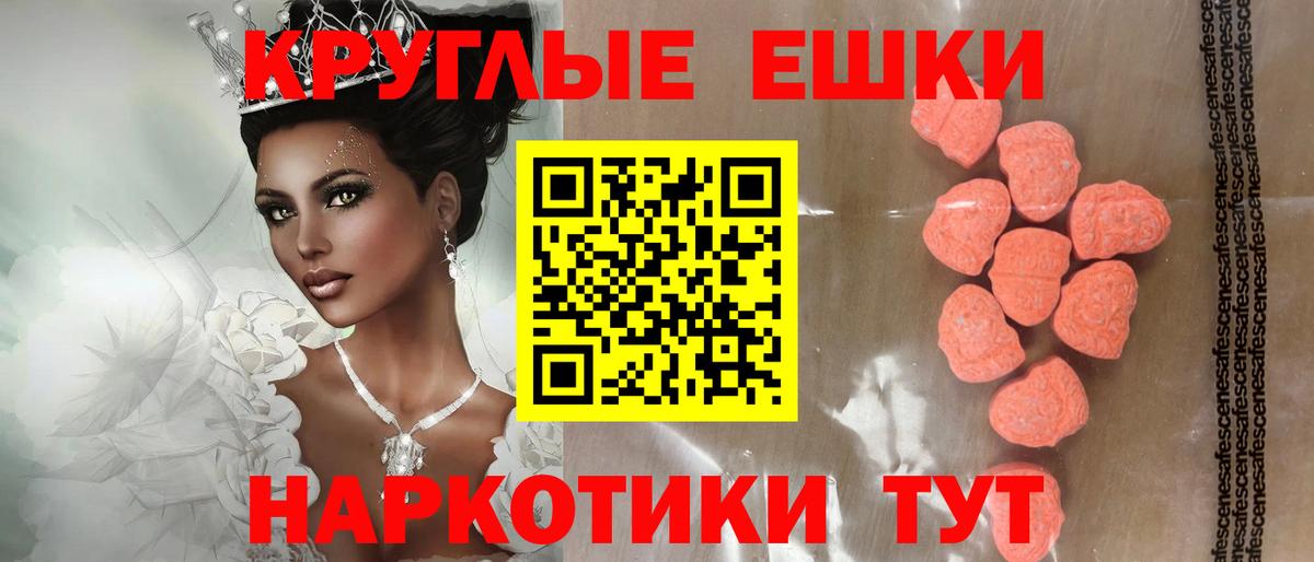 ЭКСТАЗИ mix  Вход с VPN  Ecstasy диски  ЭКСТАЗИ  Стрежевой 