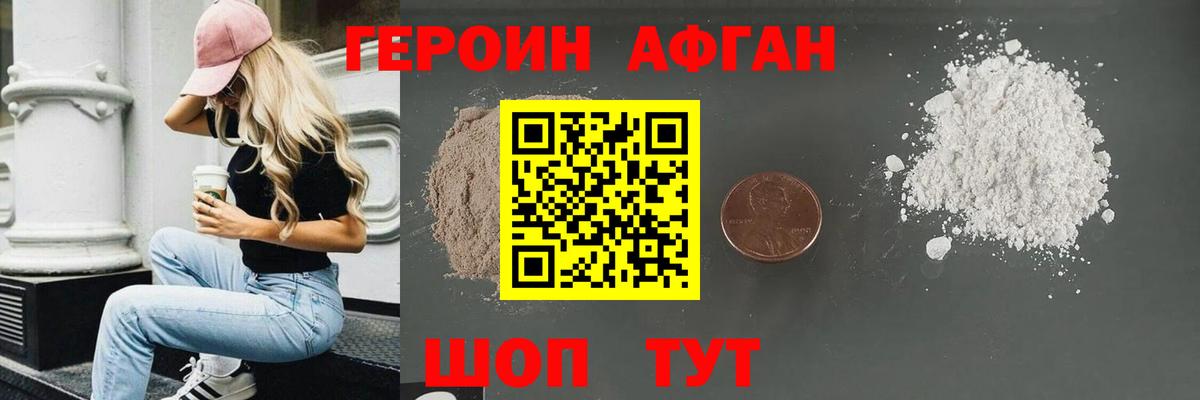 Стрежевой  Героин белый  Вход с VPN 