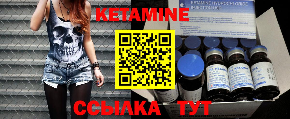 Кетамин ketamine  Вход с VPN  Стрежевой  Кетамин ketamine 