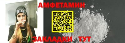 амф Волгодонск