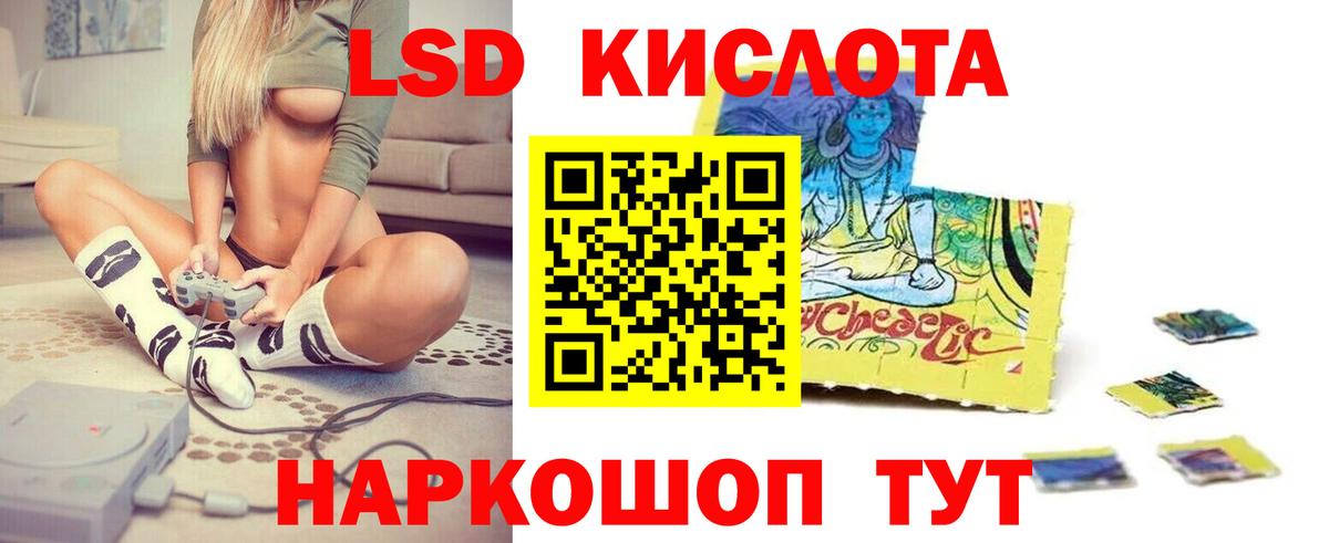 LSD-25 экстази кислота  Вход с VPN  Стрежевой 