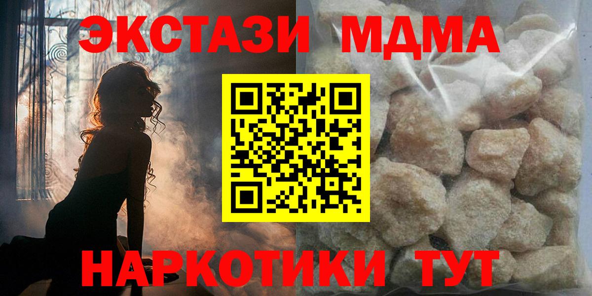 MDMA crystal  Вход с VPN  MDMA Molly  Стрежевой 