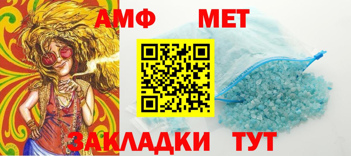 Первитин пудра Стрежевой