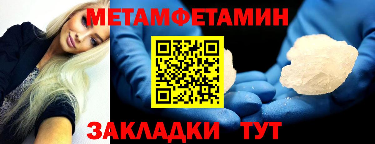 МЕТАМФЕТАМИН витя  МЕТАМФЕТАМИН витя  Стрежевой  Метамфетамин  Вход с VPN 