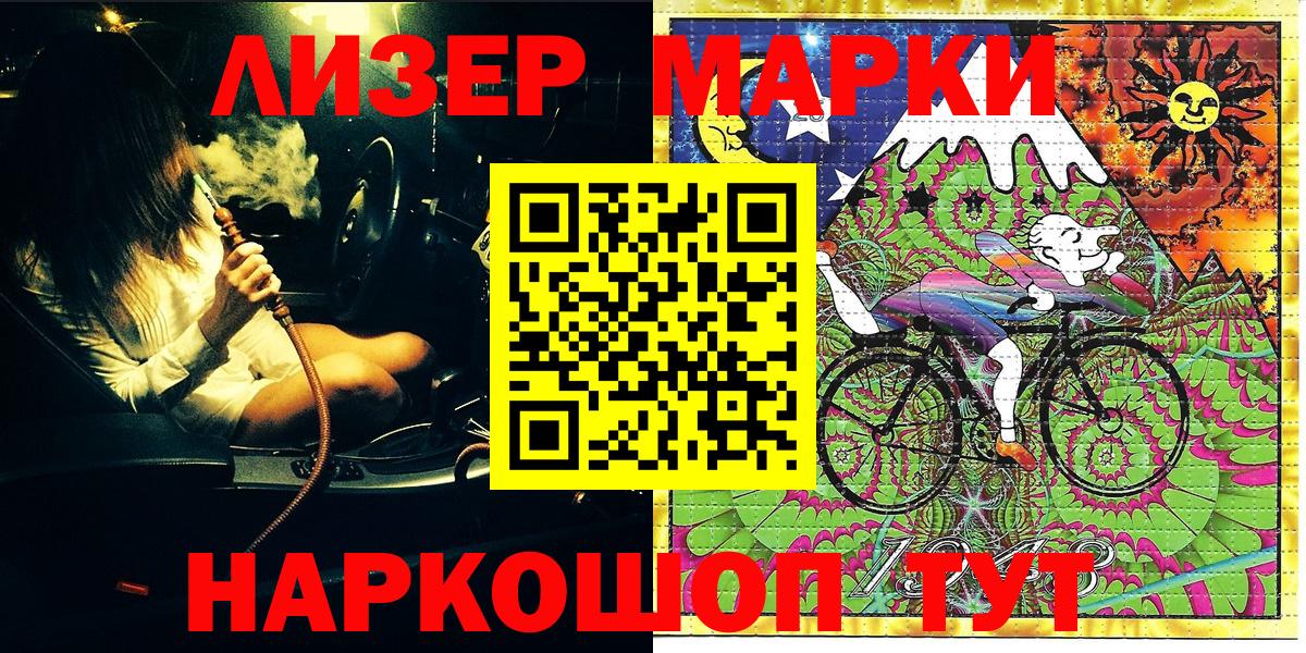 Наркотические марки 1,8мг Стрежевой