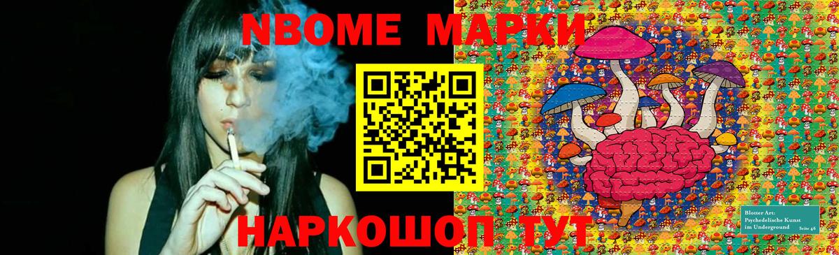 Марки NBOMe 1,5мг  Вход с VPN  Стрежевой 
