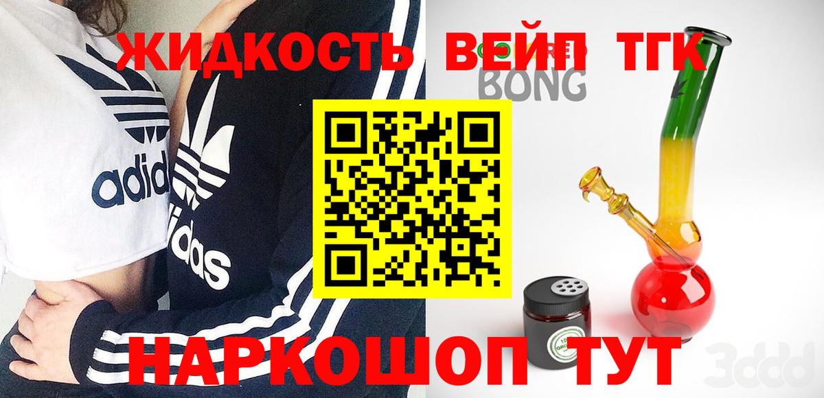 Дистиллят ТГК гашишное масло  ТГК жижа  Вход с VPN  Стрежевой 