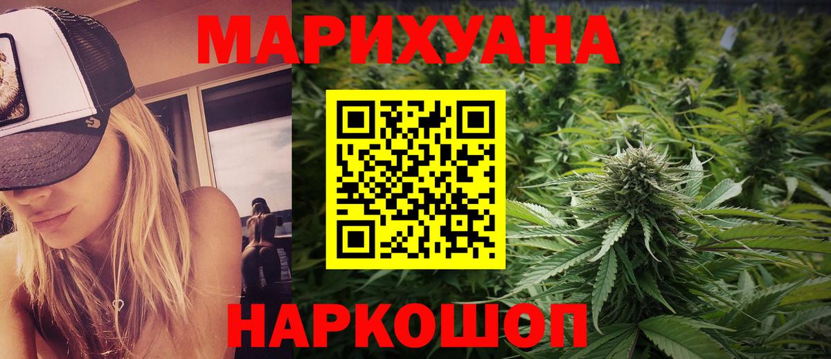 Канабис сатива  Канабис White Widow  Вход с VPN  Стрежевой  МАРИХУАНА SATIVA & INDICA 